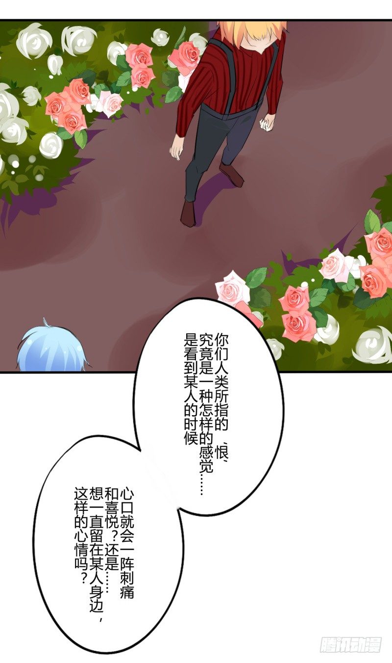 花儿与少年（3）27
