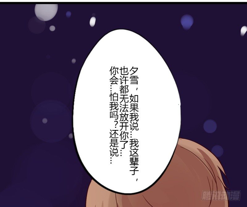 第二季-白雪姬（2）23