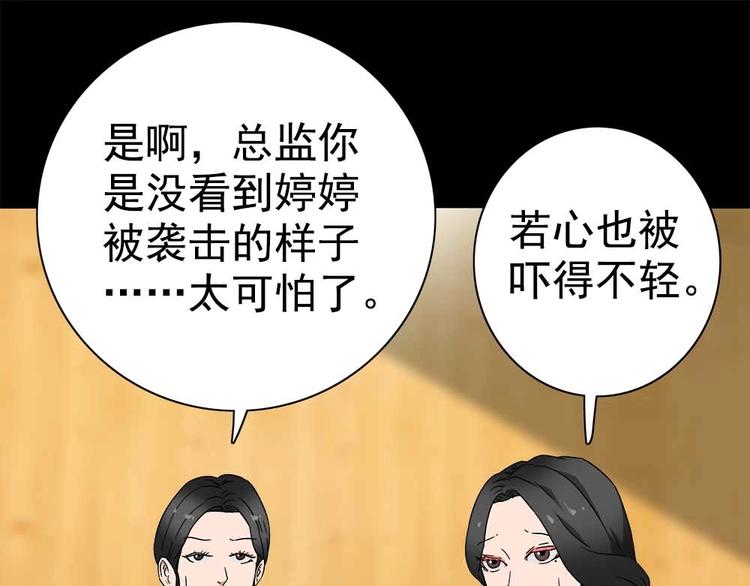 04-冒牌捉妖师？3