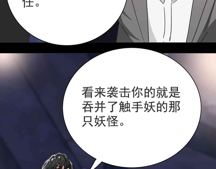 07-小命休矣?50