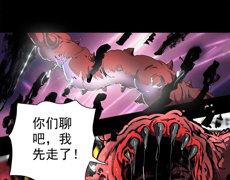 03-捉妖师or色狼？！58
