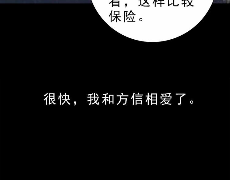 13-我们不该相遇！65