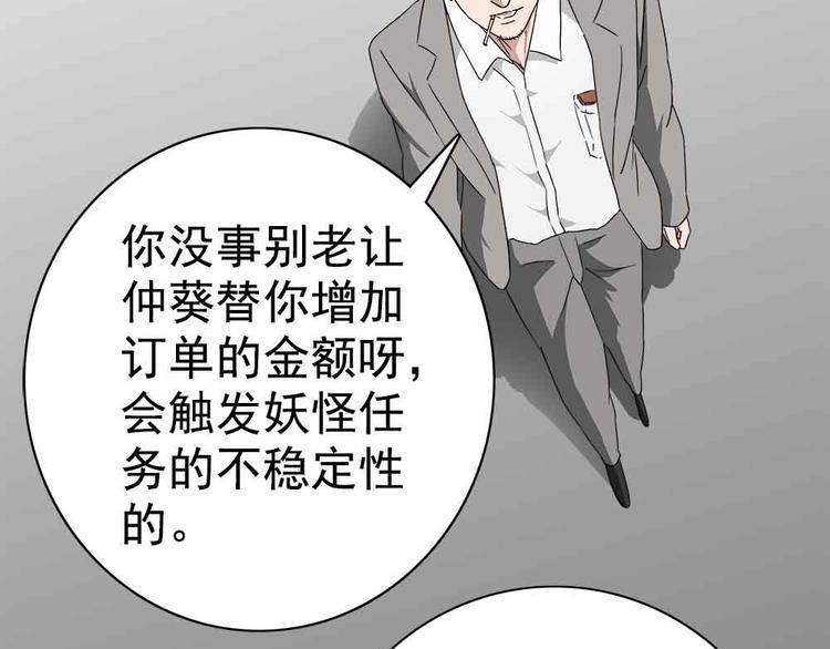 06-失手了！？51