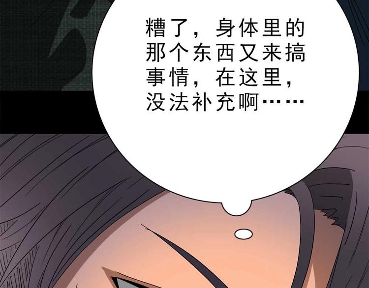 10-不速之客！31