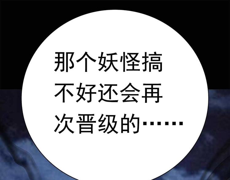 04-冒牌捉妖师？48