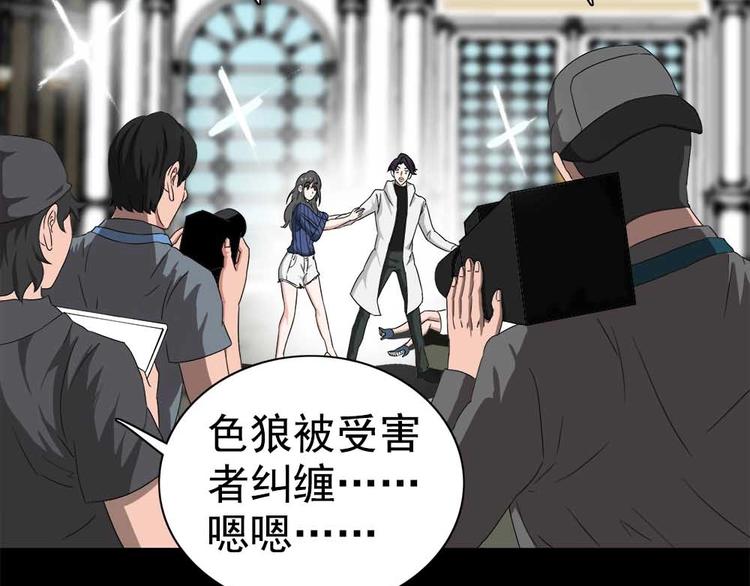 03-捉妖师or色狼？！64
