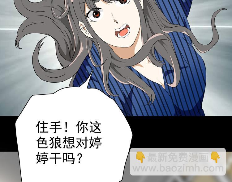 03-捉妖师or色狼？！14