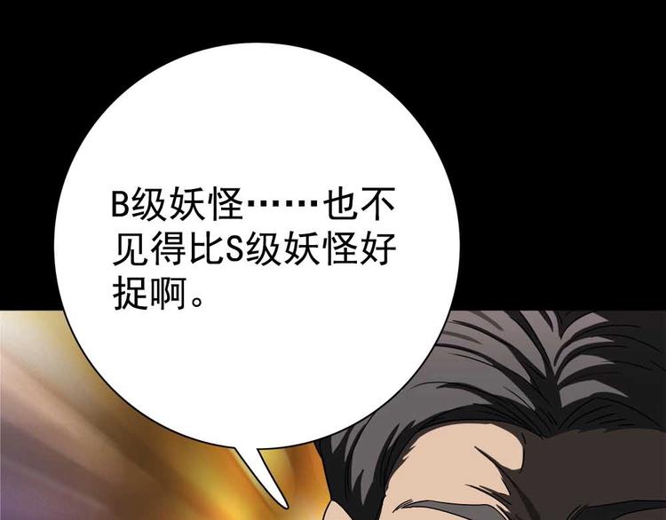 01-危机四伏！85