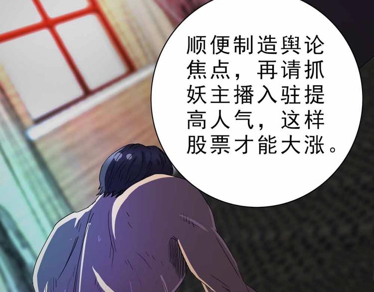 08-麻烦的求职者！51