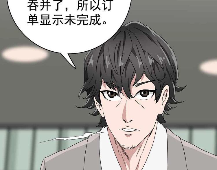 06-失手了！？49