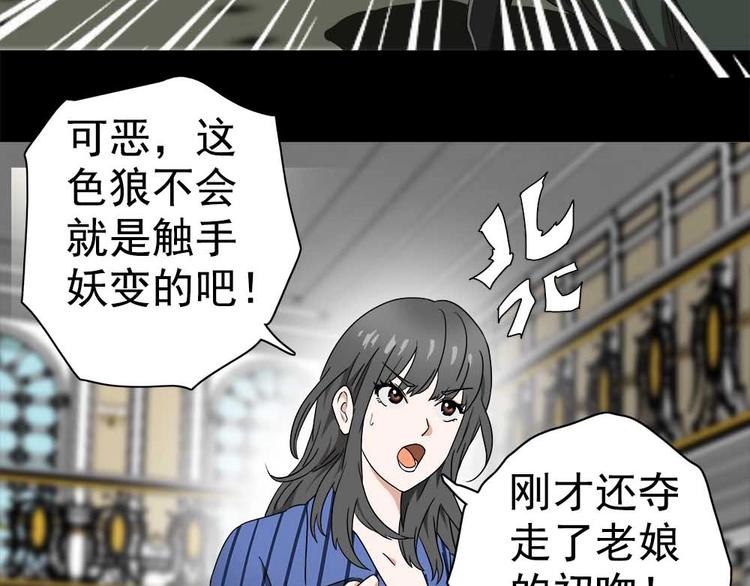 03-捉妖师or色狼？！67
