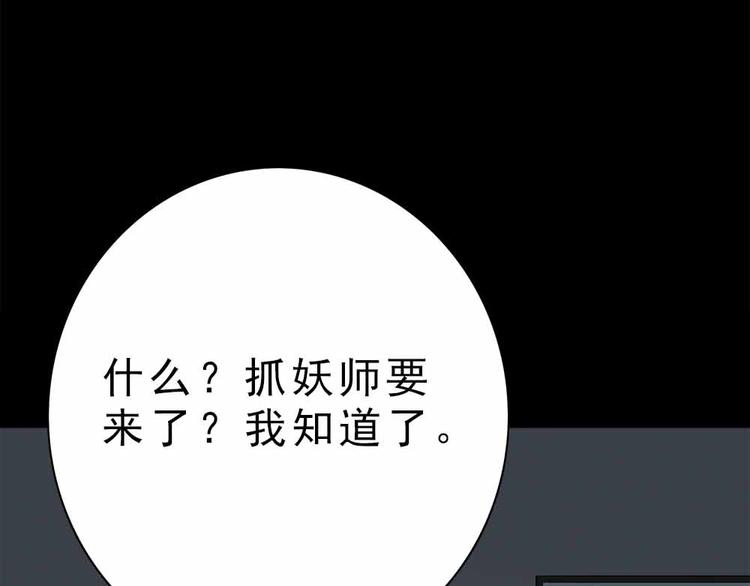08-麻烦的求职者！59