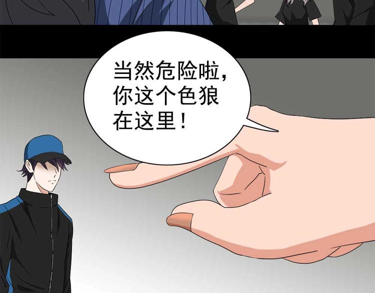 04-冒牌捉妖师？60
