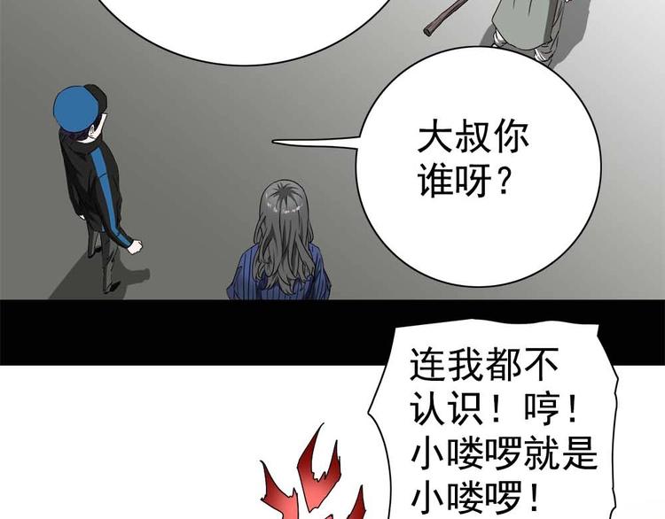 04-冒牌捉妖师？67