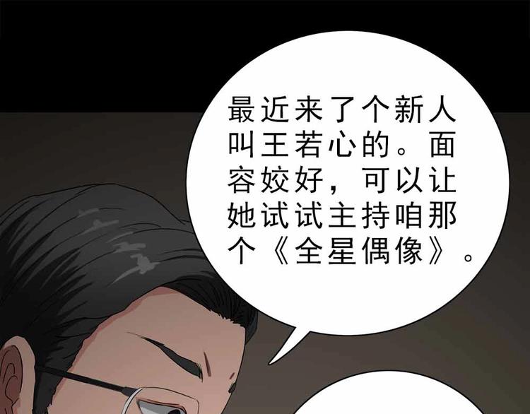 08-麻烦的求职者！54