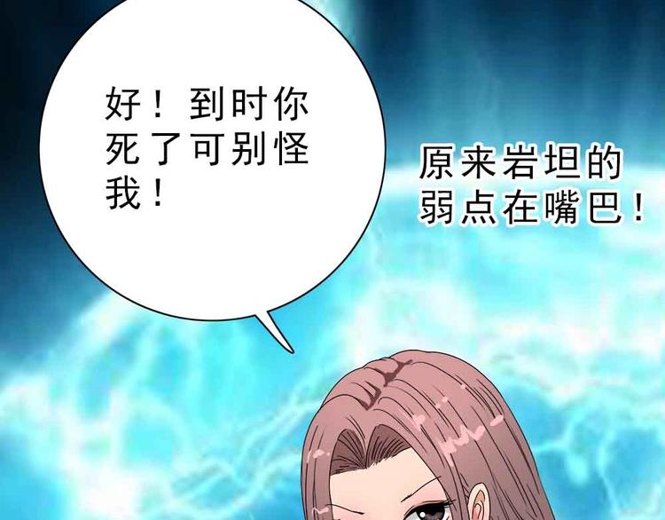 17-各自的战斗！84