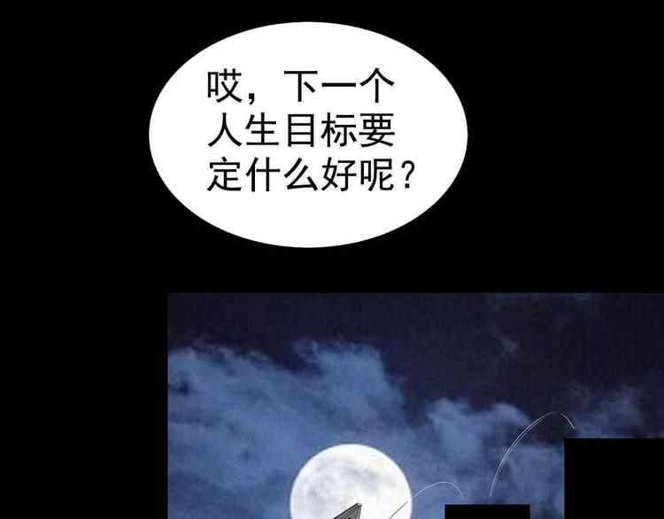 03-捉妖师or色狼？！81