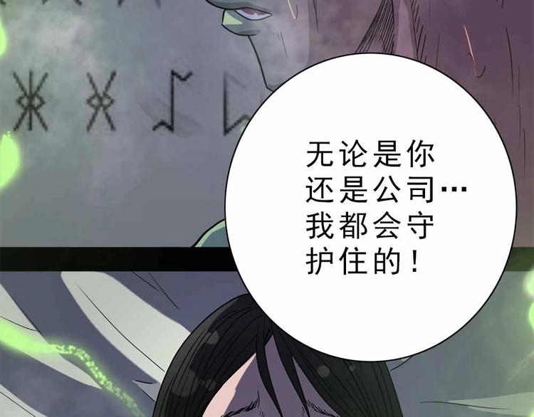 08-麻烦的求职者！33