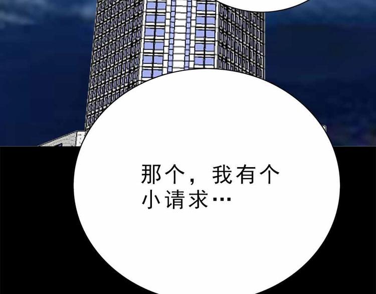 08-麻烦的求职者！79