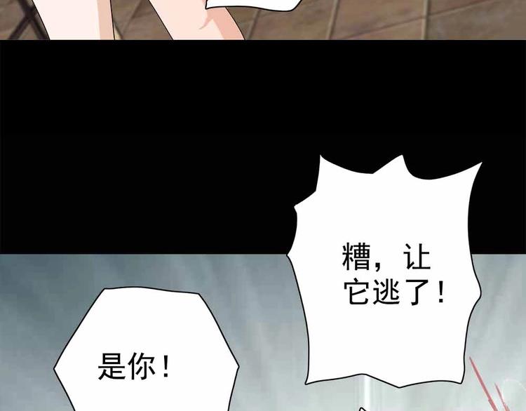 04-冒牌捉妖师？32