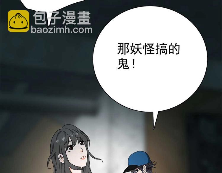 04-冒牌捉妖师？40