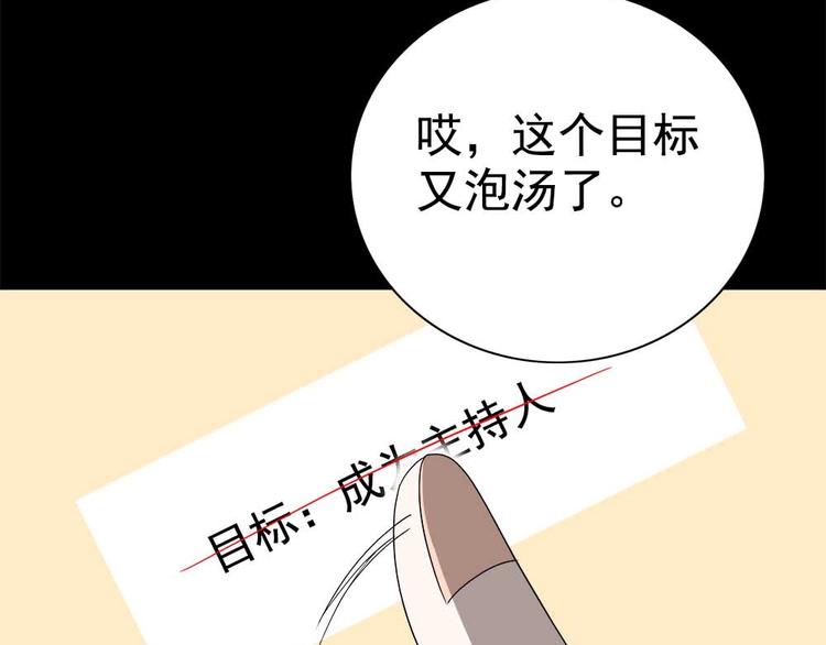 03-捉妖师or色狼？！76