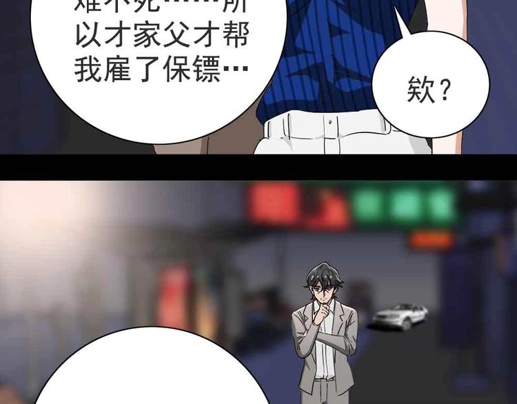 07-小命休矣?59
