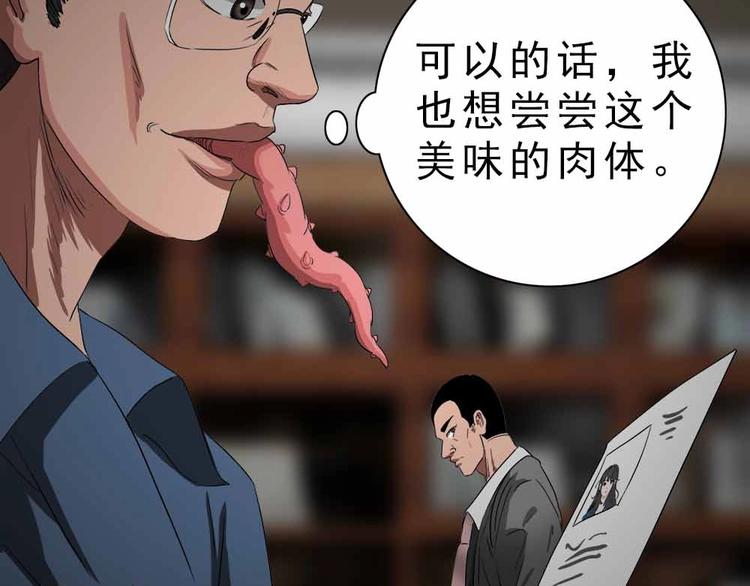 08-麻烦的求职者！55