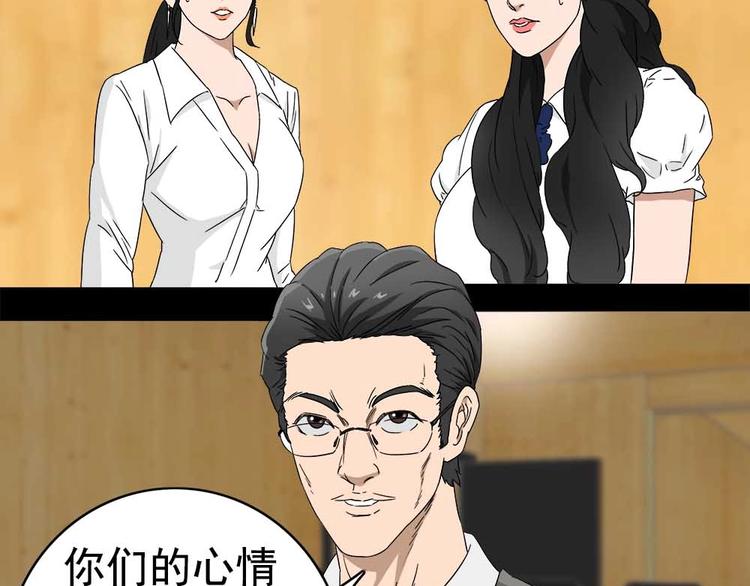 04-冒牌捉妖师？4