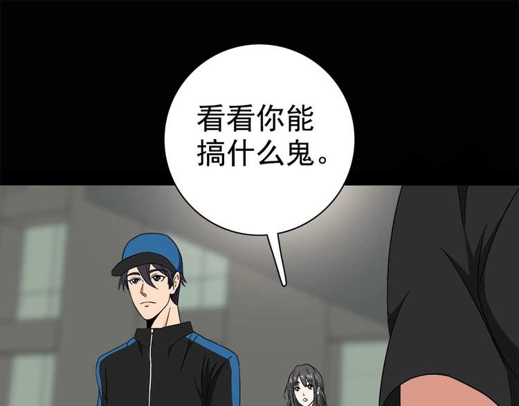 04-冒牌捉妖师？57
