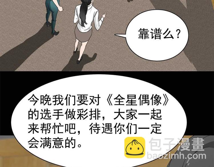 04-冒牌捉妖师？7