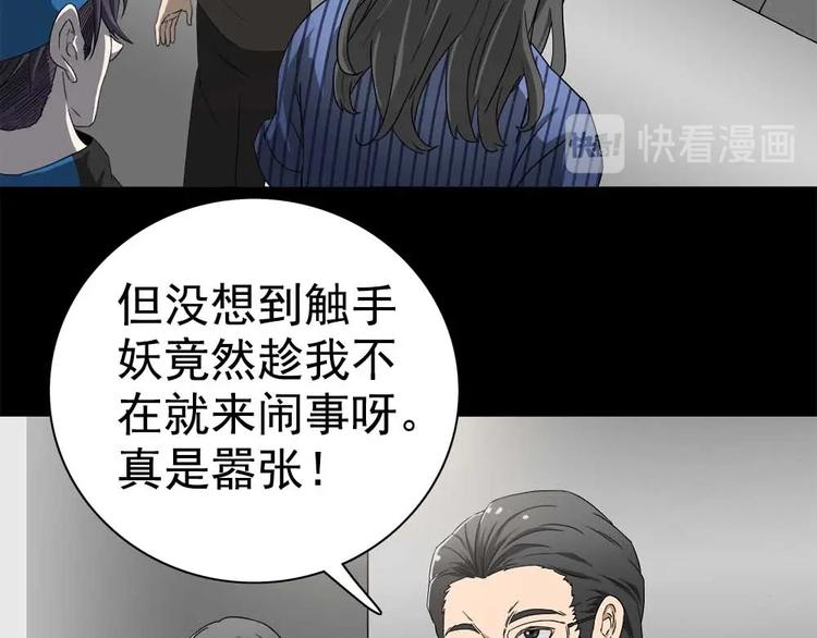 04-冒牌捉妖师？15