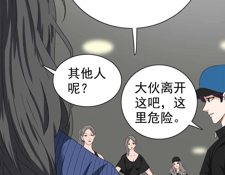 04-冒牌捉妖师？59