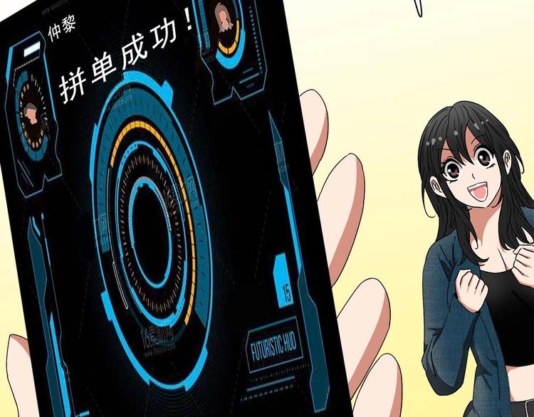 16-拼单！41