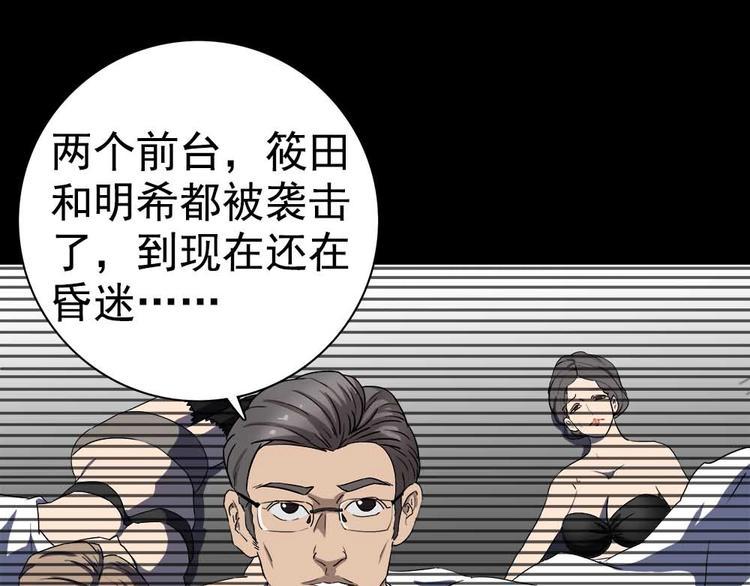 01-危机四伏！77
