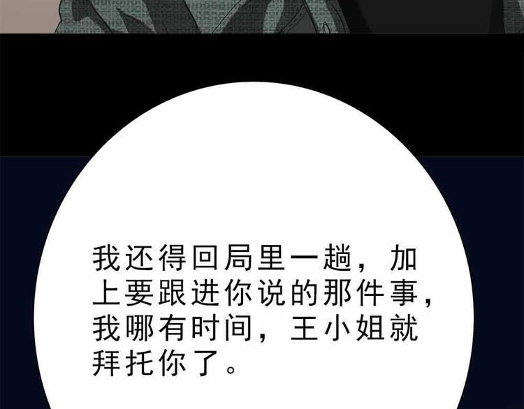 08-麻烦的求职者！76