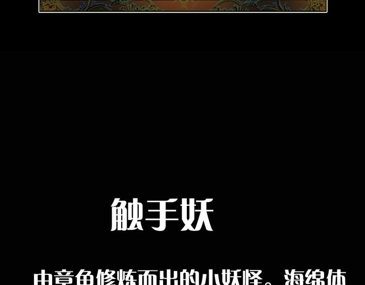 03-捉妖师or色狼？！90