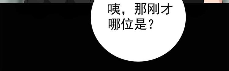 04-冒牌捉妖师？64