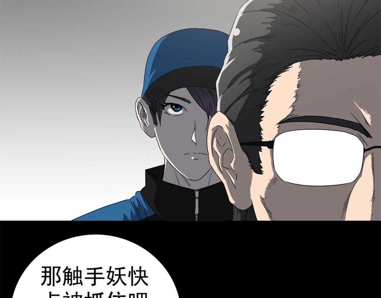 04-冒牌捉妖师？17