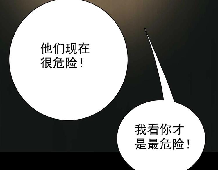 04-冒牌捉妖师？44