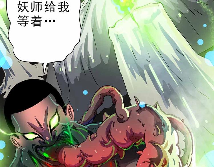 08-麻烦的求职者！28