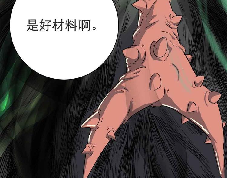 07-小命休矣?25