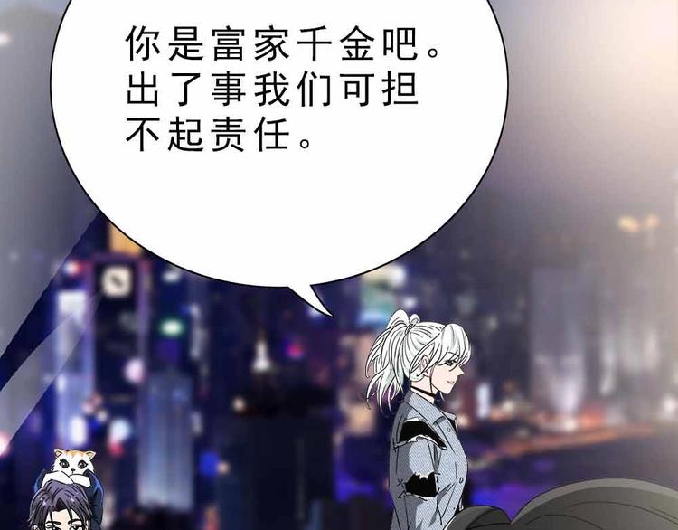 08-麻烦的求职者！84