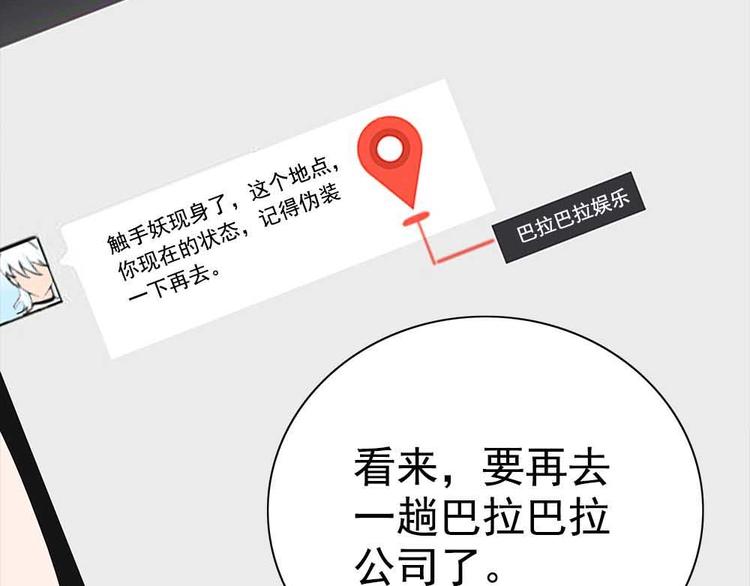 03-捉妖师or色狼？！85