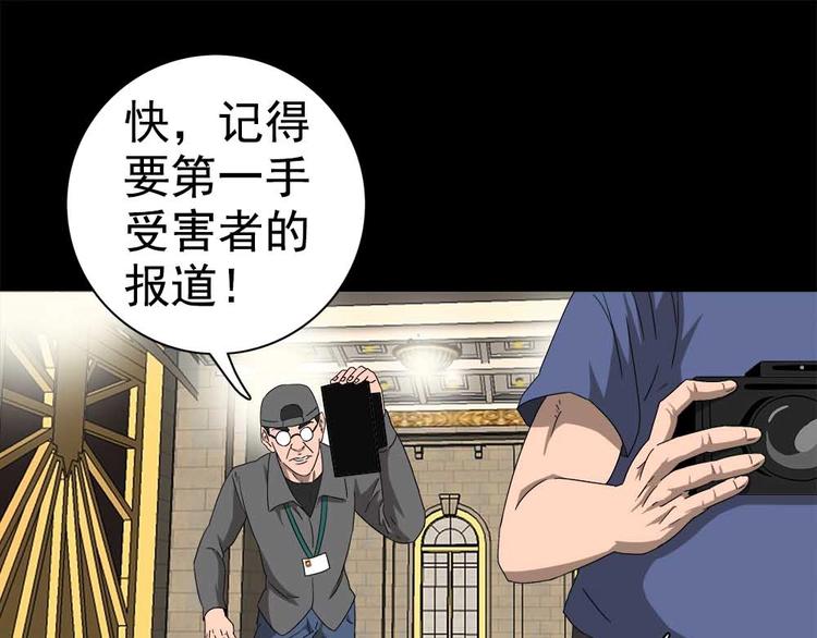03-捉妖师or色狼？！54