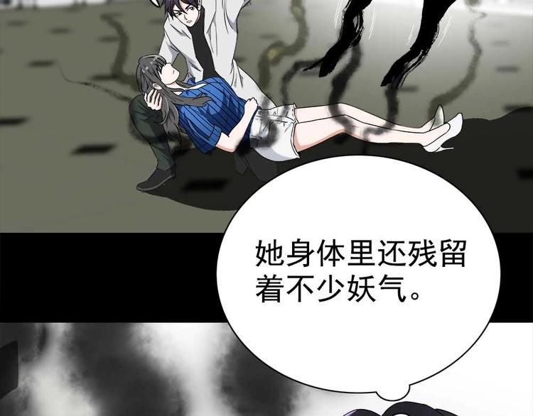 03-捉妖师or色狼？！46