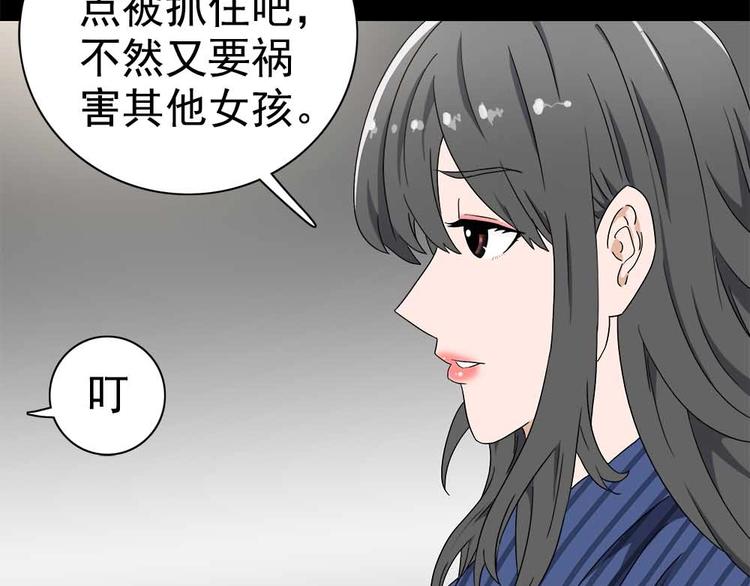 04-冒牌捉妖师？18