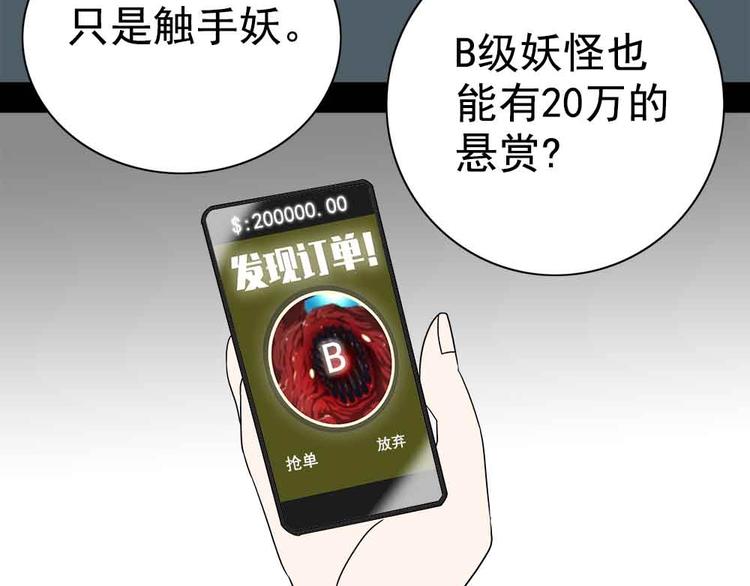 01-危机四伏！19