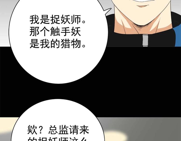 04-冒牌捉妖师？62