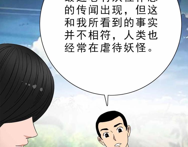 13-我们不该相遇！53